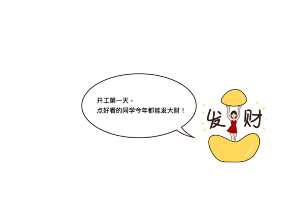 多米機(jī)械開(kāi)工了！